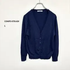 COMFO-STRAIN TOKYO ネイビー 長袖 カーディガン L e731のサムネイル