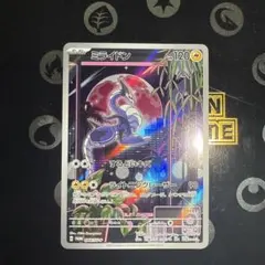 2025年最新】ミライドン シールド戦の人気アイテム - メルカリ