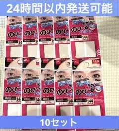 2025年最新】のびーるアイテープの人気アイテム - メルカリ