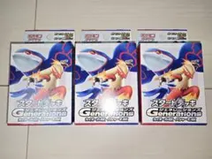 スタートデッキジェネレーションズ カイオーガex バシャーモex　3箱