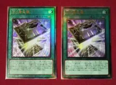 光の黄金櫃 LEDE-JP051 アルティメット 2枚
