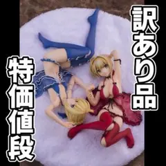 Fate/EXTRA セイバー ネロ　アルトリア　フィギュア　訳あり特価品 Fate/EXTRA セイバー ネロ アルトリア フィギュア 訳あり特価品 - メルカリ