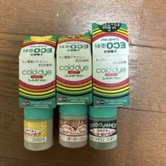 コールダイ 染料3色