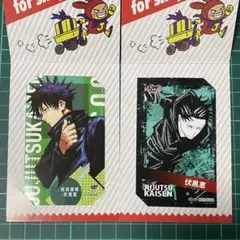 呪術廻戦　伏黒恵　ジャンプショップ　限定　特典　ミニブロマイド　2点セット