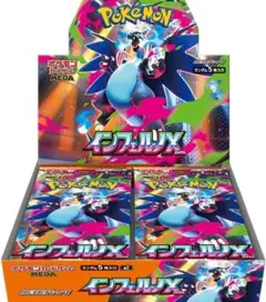 ポケモンカード　インフェルノX　30パック
