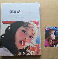 2026年最新】LOONAアルバムの人気アイテム - メルカリ