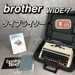 希少 レトロ 美品 brother ブラザー タイプライター WIDE-7