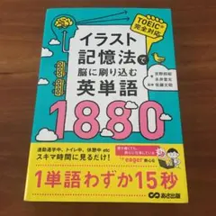 英単語