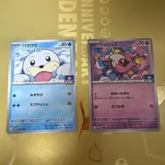 ポケモンカード パウワウ シュシュブ　プロモのサムネイル