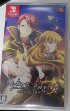 Switch うみねこのなく頃に 咲