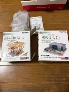 2点纏めて 1/150 ジオコレ 建物コレクション 建築中の建物A2 現代住宅Cのサムネイル