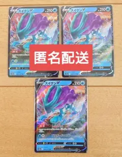 ポケモンカード スイクンV 024/172 RR 3枚