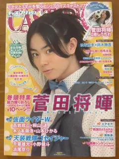 菅田将暉 トレカ 菅田将暉 直筆サイントレカ - メルカリ