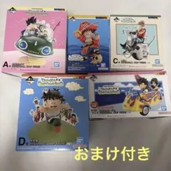 一番くじ ドラゴンボール A B C D ラストワン　コンプセット　おまけ付き