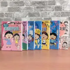 【7冊セット】満点ゲットシリーズ ちびまる子ちゃん(表現力をつけるetc各教室)