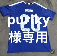 2026ワールドカップ サッカー日本代表 久保建英 ユニフォーム(H