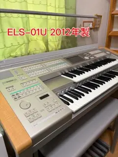 2025年最新】ヤマハ els－01の人気アイテム - メルカリ