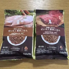【お試しサイズ】ドッグフード ぜいたく素材ごはん 成犬用 100g×2袋