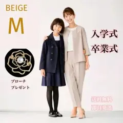 【ブローチ付き】きれいめスーツ　ベージュ　M　新社会人　卒業式　入社式　ゆったり