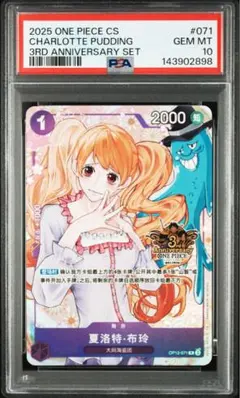 PSA10】ONE PIECEカードゲーム プロモーセット2025 ナミ - メルカリ
