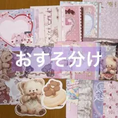 【おすそ分け】バラメモ&カード　②