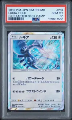 ☆PSA10☆ルギア プロモ 237/SM-P PSA10 ルギア 237/SM-P プロモ ポケモンカード - メルカリ