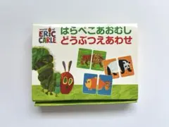 はらぺこあおむし どうぶつえあわせ カード