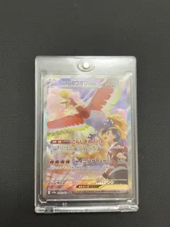 ヒビキのホウオウex SAR 熱風のアリーナ 086/063 - メルカリ