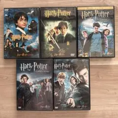 ハリーポッター DVD 5本セット