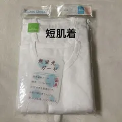 未使用！ELFIN DOLL 無蛍光ガーゼ 短肌着3枚セット 50~60cm