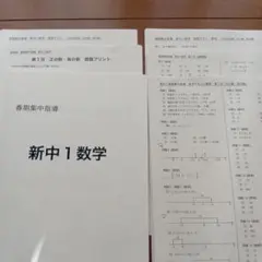 2026年最新】鉄緑会春期講習の人気アイテム - メルカリ