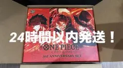 ONE PIECE CARD GAME 3rd ANNIVERSARY X 1 - メルカリ