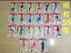 別冊ホリデーオート】昭和57円 ⑧ 中古車大特集 - メルカリ