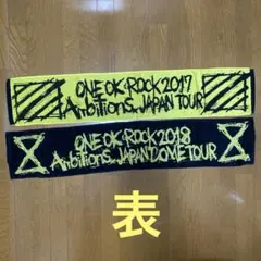 ワンオク 2017／2018 Ambitionsツアータオル