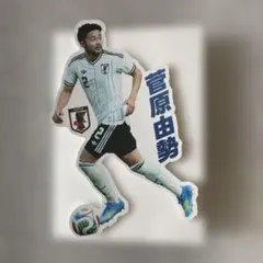 サッカー日本代表 菅原由勢 ダイカットステッカー