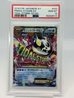 2026年最新】カイオーガEXの人気アイテム - メルカリ