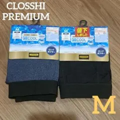 【新品】CLOSSHI PREMIUM ロングボクサーパンツ M　2枚セットのサムネイル