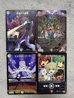 メンデルスゾーン　プロモ　４枚セット　ドラゴン娘　コロコロコミック　付録 メンデルスゾーン プロモ 4枚セット ドラゴン娘 コロコロコミック