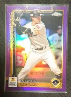 topps 2025 chrome ソフトバンクホークス 正木智也 250 シリ