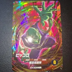 ドラゴンボールスーパーダイバーズ PR★ SDVTP-008 ピッコロ パラレル
