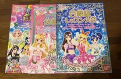 アイカツ　レッスン大会　合格証　初期　レア