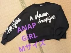 【早いもの勝ち】Anap Girl ブラック トレーナー Mサイズ