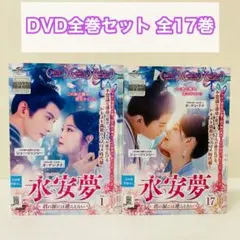 雪花咲く、君を想う DVD全巻セット 全13巻 雪花咲く君を思う - メルカリ