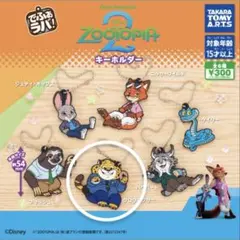 ズートピア でふぉラバキーホルダー クロウハウザー