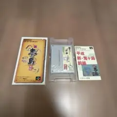 美品 SFC 平成 新・鬼ケ島 前編