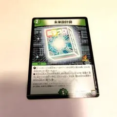 2026年最新】未来設計図 プロモの人気アイテム - メルカリ
