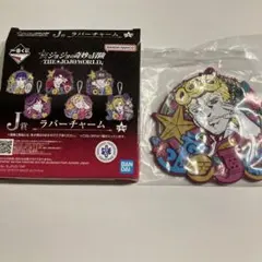ジョジョの奇妙な冒険 ラバーチャーム J賞 ジョルノ・ジョバァーナ