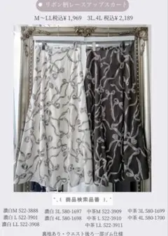 しまむら 門脇伶奈さんコラボ リボン柄 スカート　ブラウン