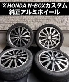 ①✅ HONDA N-BOXカスタム純正アルミホイール 15インチ 4本セット‼️のサムネイル