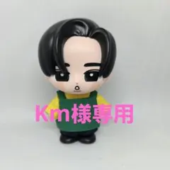 【Km様専用】すのチル ソフビ ★ サカモトデイズ 衣装 目黒蓮 SnowMan